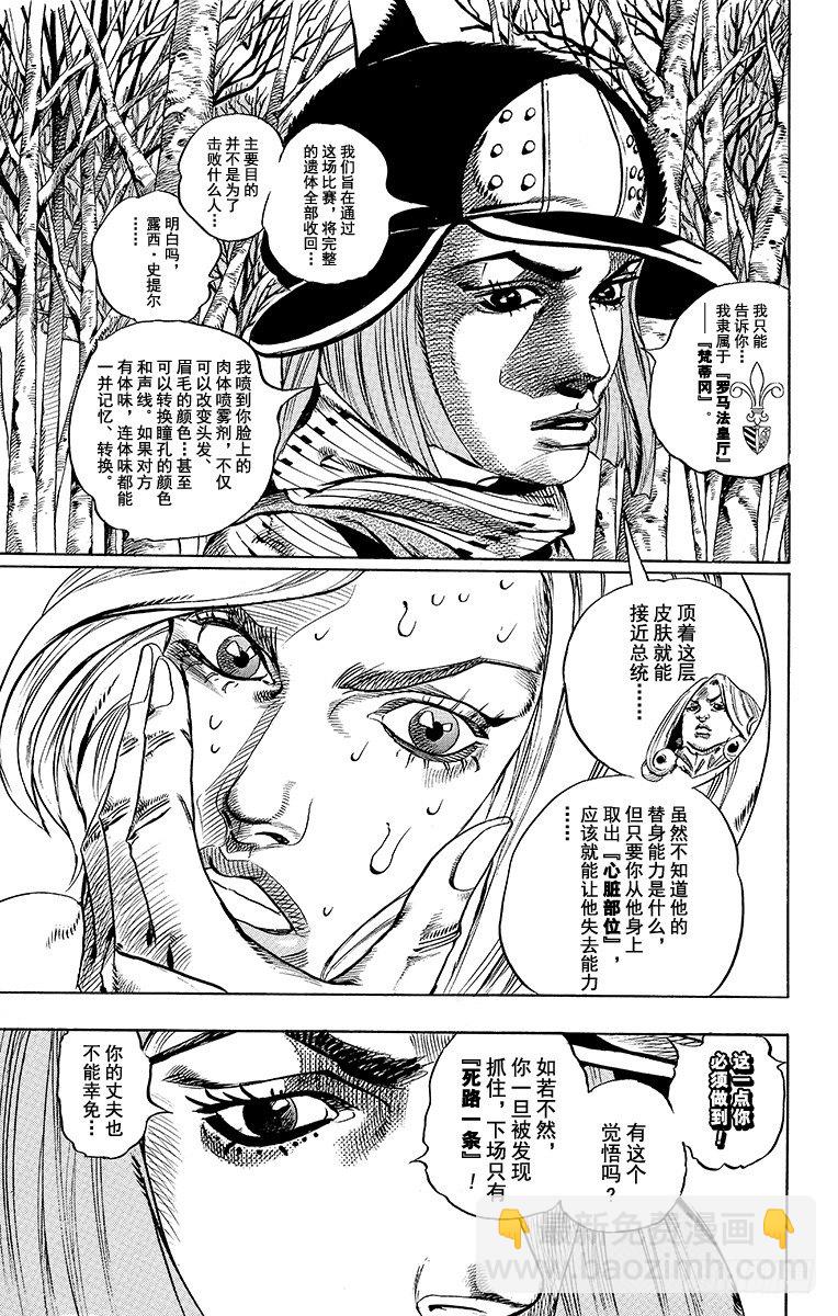 第49话(1/2)-第49话