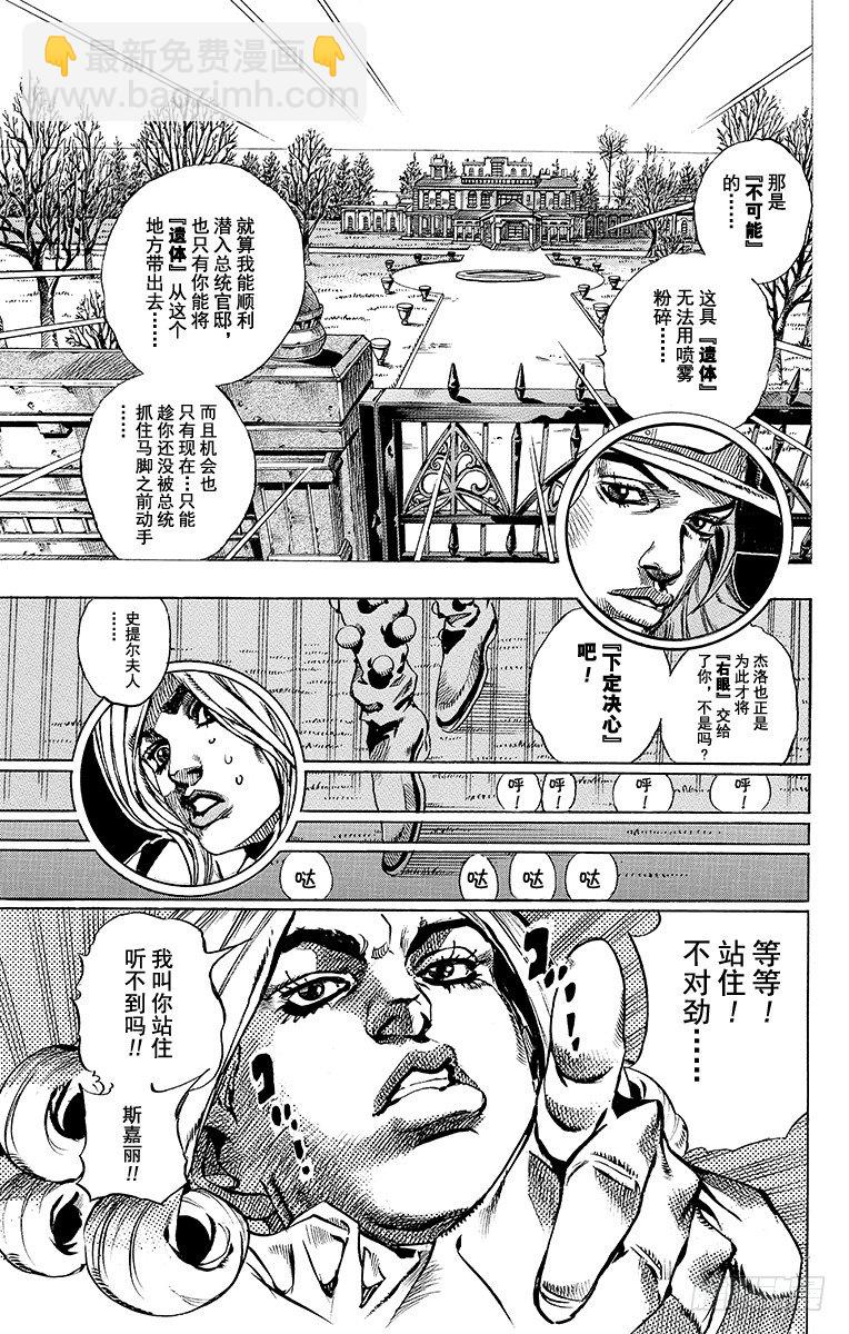 第49话(1/2)-第49话