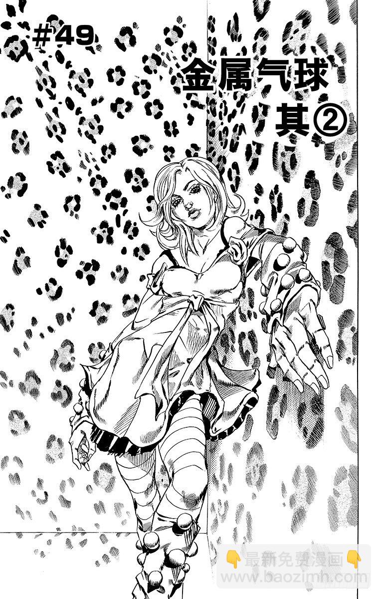 第49话(1/2)-第49话