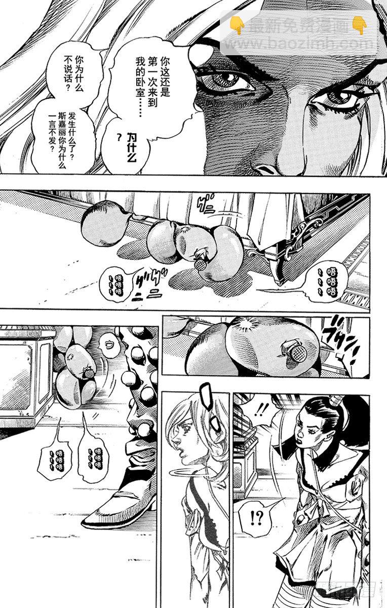 第49话(1/2)-第49话