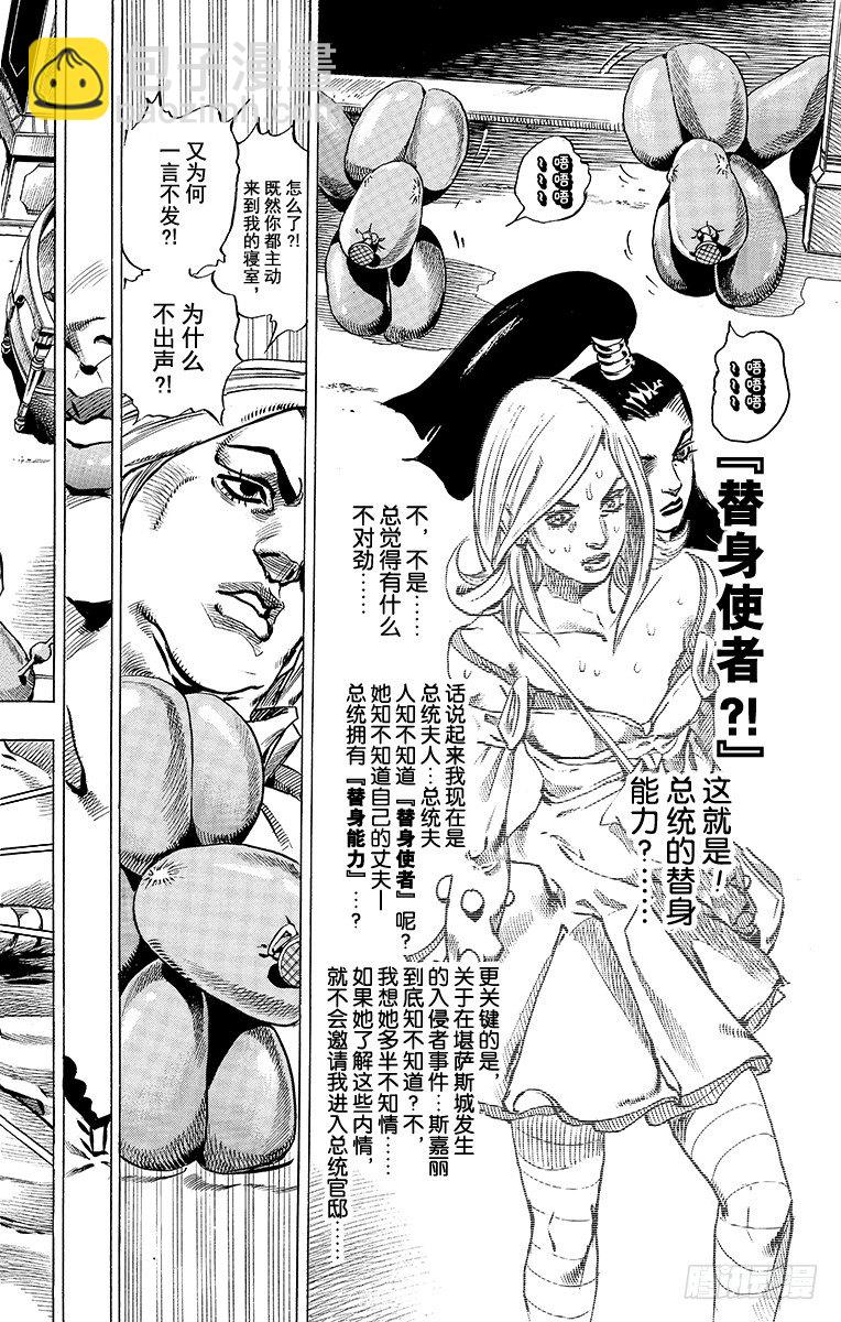 第49话(1/2)-第49话