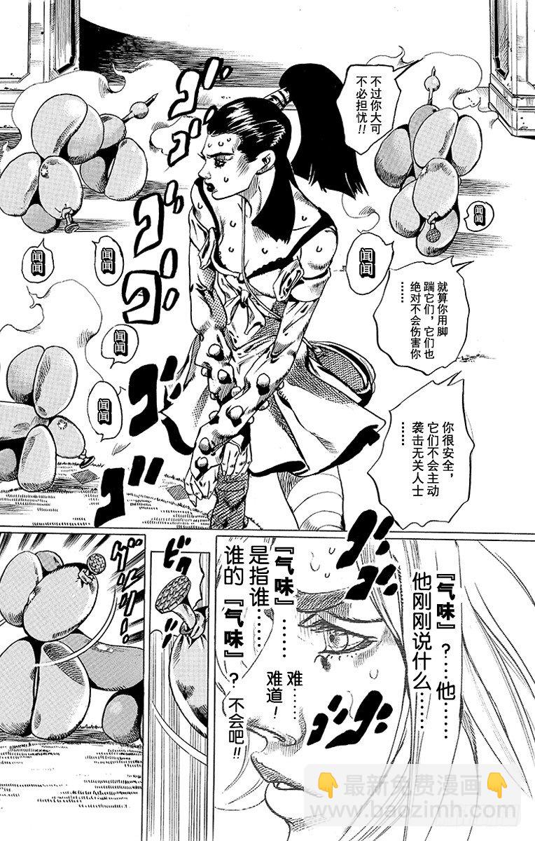 第49话(1/2)-第49话