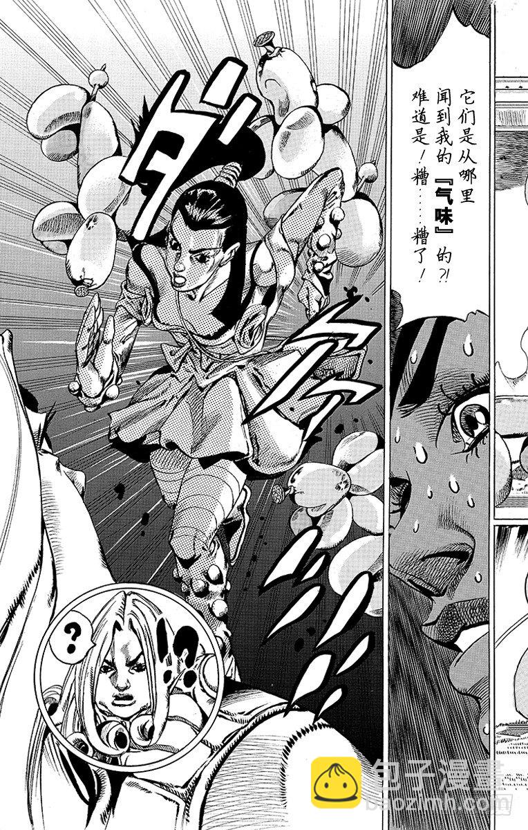 第49话(1/2)-第49话