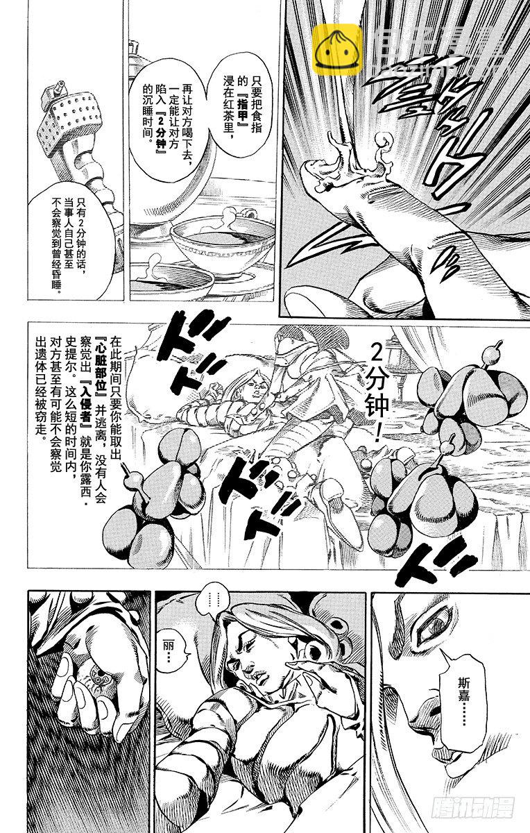 第49话(1/2)-第49话