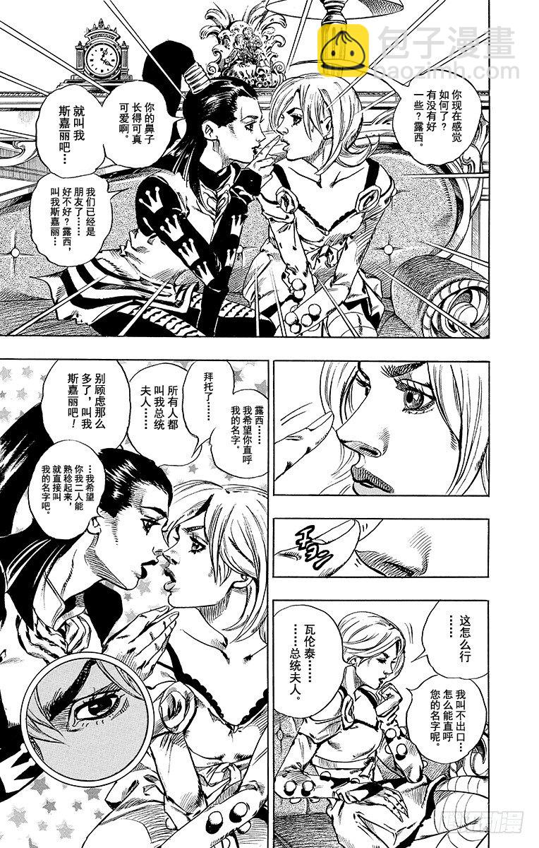 第49话(1/2)-第49话