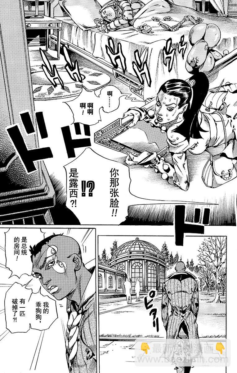 STEEL BALL RUN（喬喬第七部） - 第49話(2/2) - 2