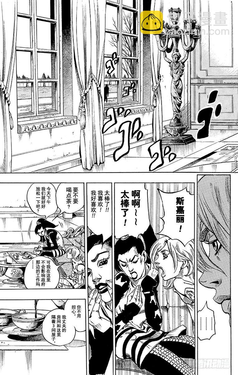 STEEL BALL RUN（喬喬第七部） - 第49話(1/2) - 8