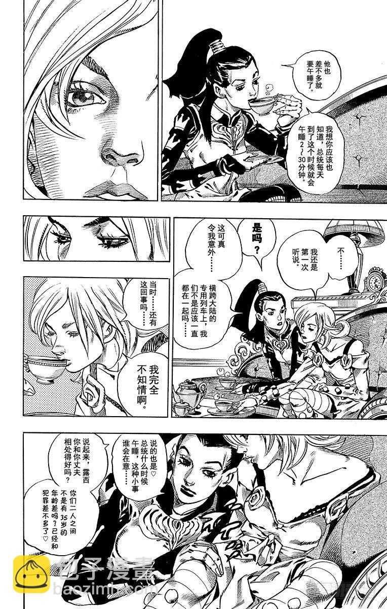 第49话(1/2)-第49话