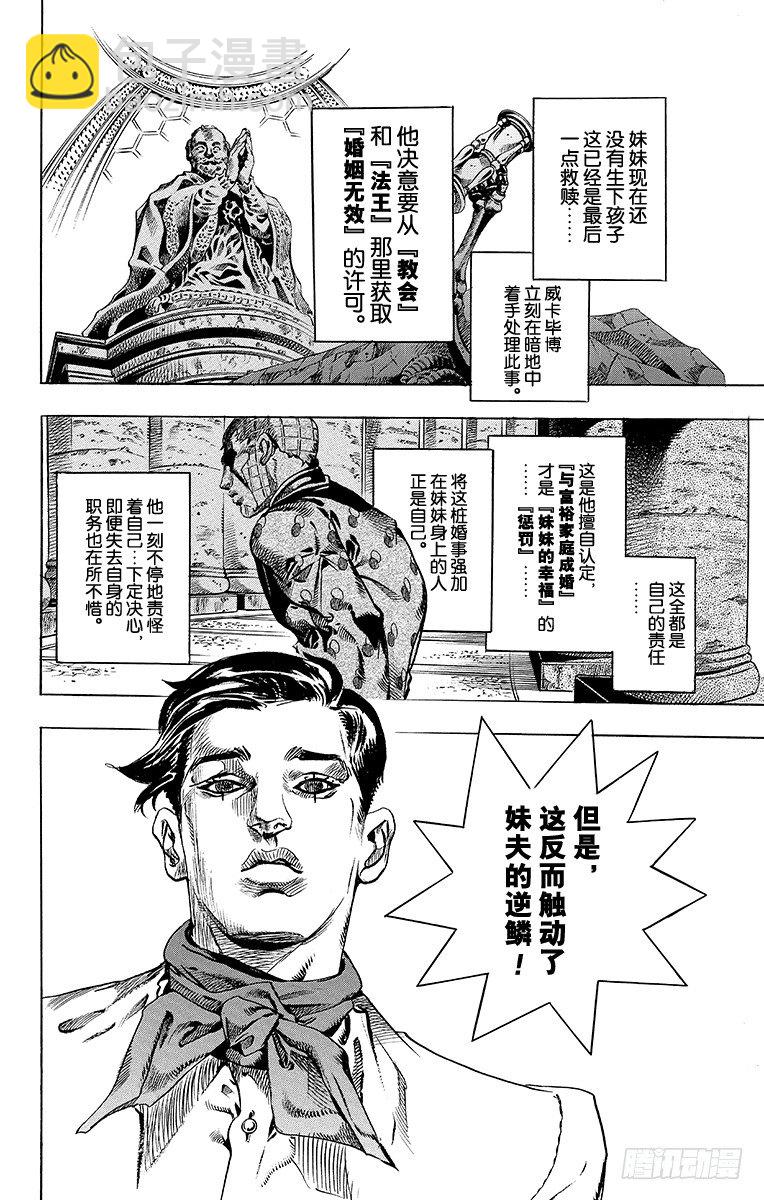 第51话(1/2)-第51话