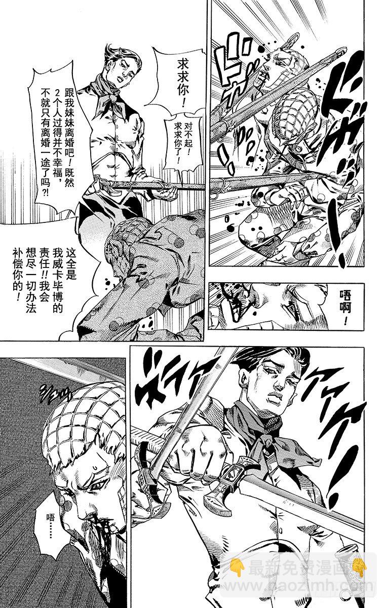 STEEL BALL RUN（喬喬第七部） - 第51話(1/2) - 3