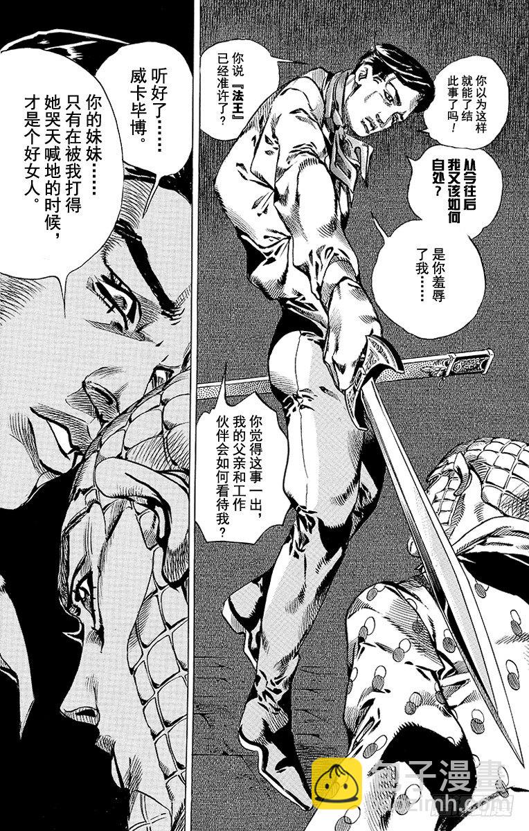 第51话(1/2)-第51话