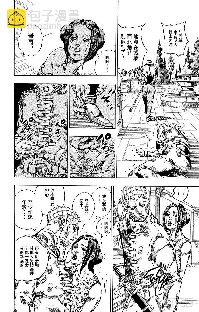 STEEL BALL RUN（喬喬第七部） - 第51話(1/2) - 6