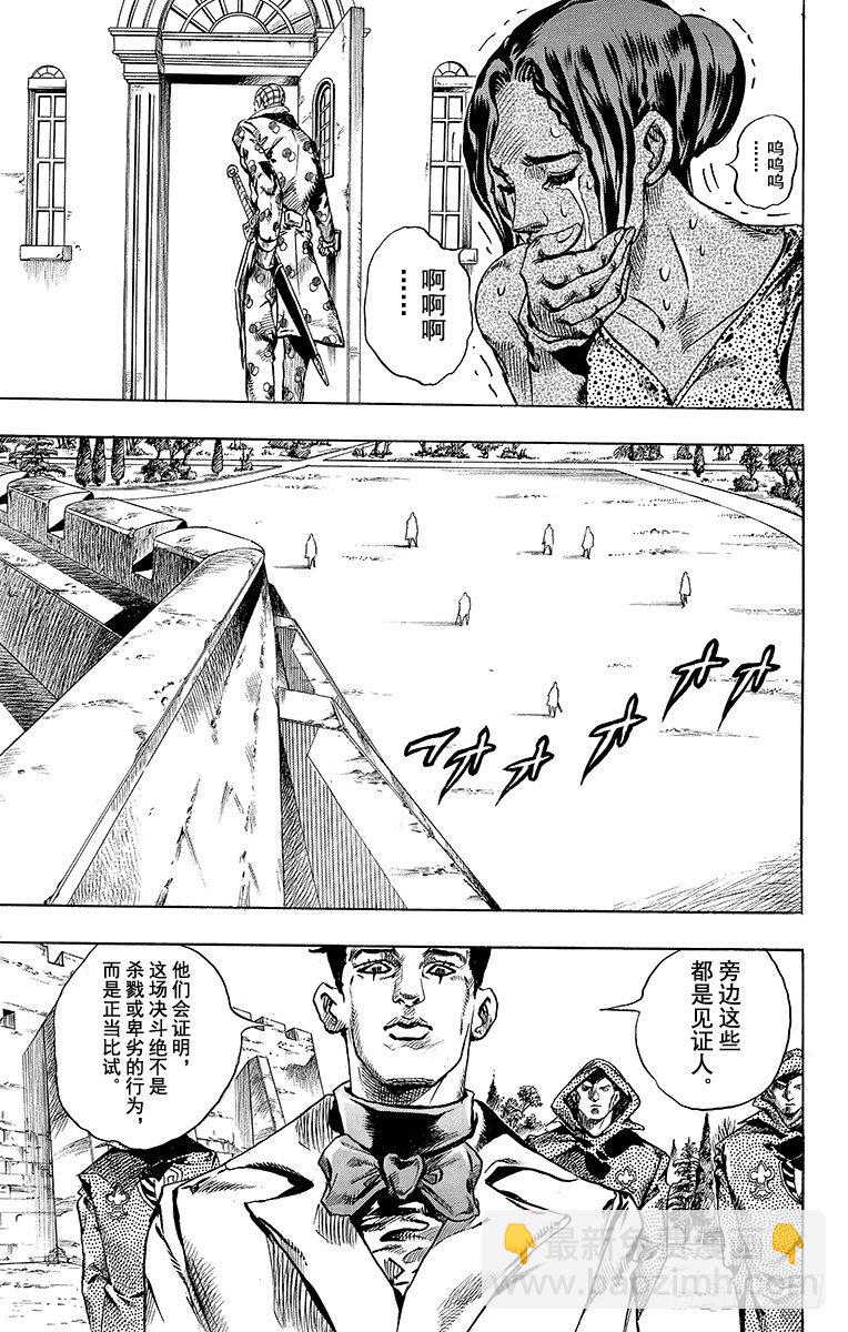 第51话(1/2)-第51话