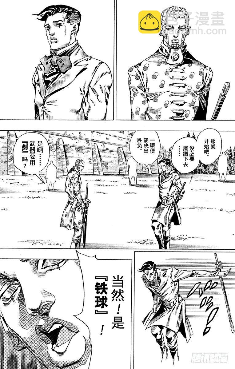 第51话(1/2)-第51话