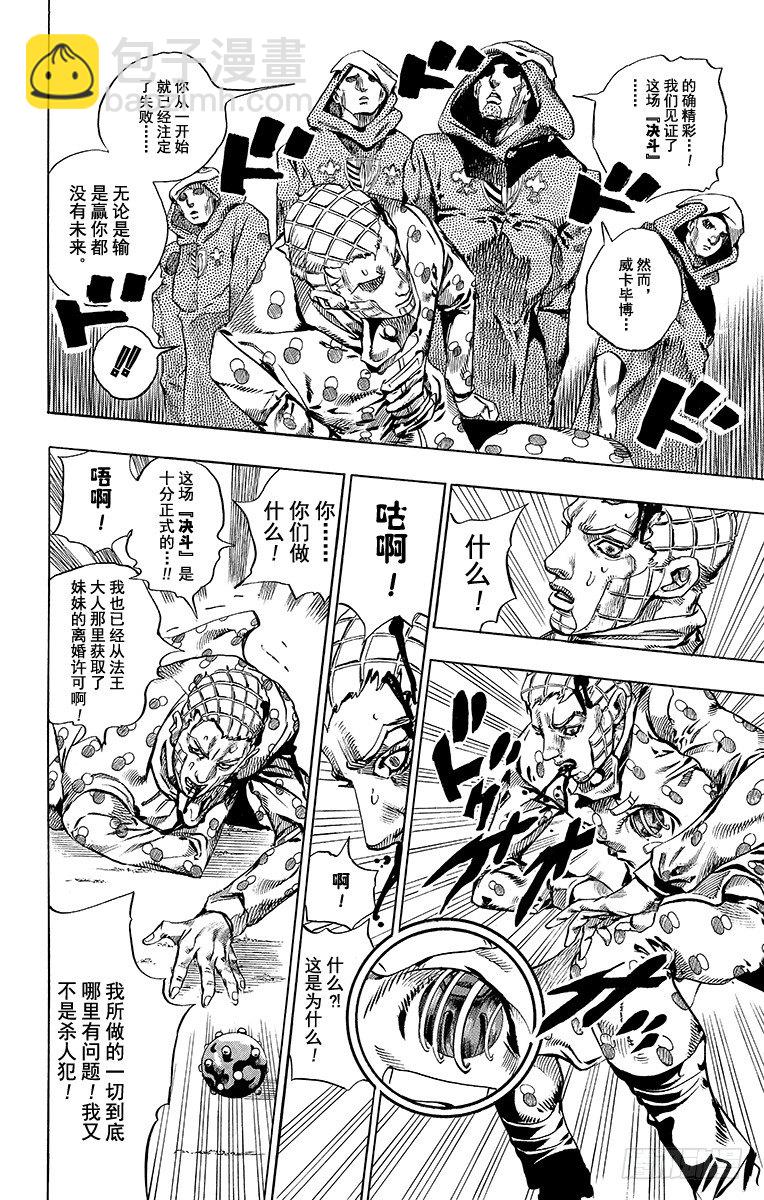 第51话(1/2)-第51话