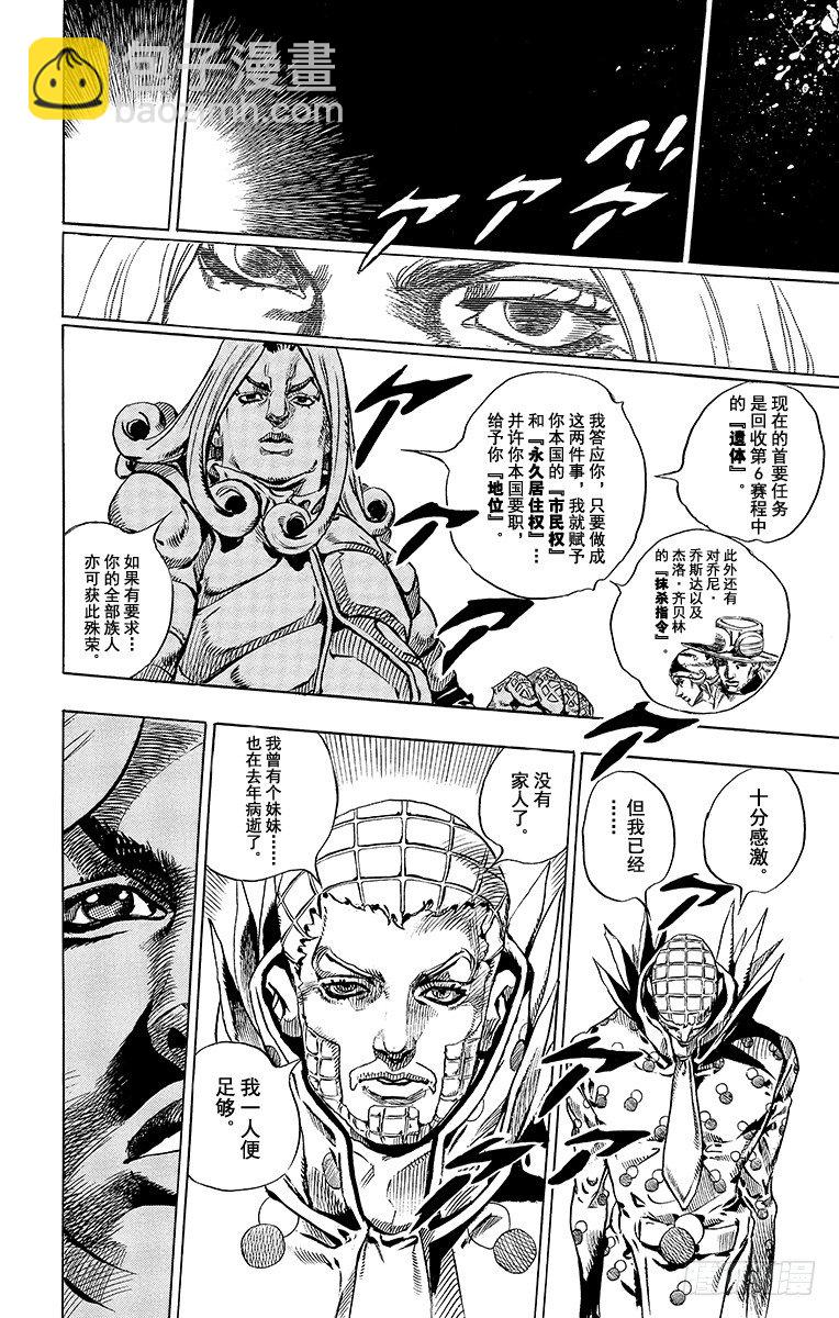 第51话(1/2)-第51话