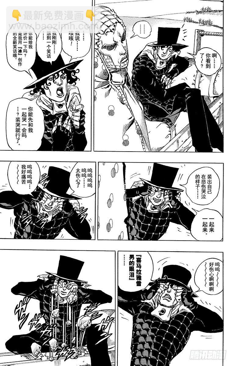 第51话(1/2)-第51话