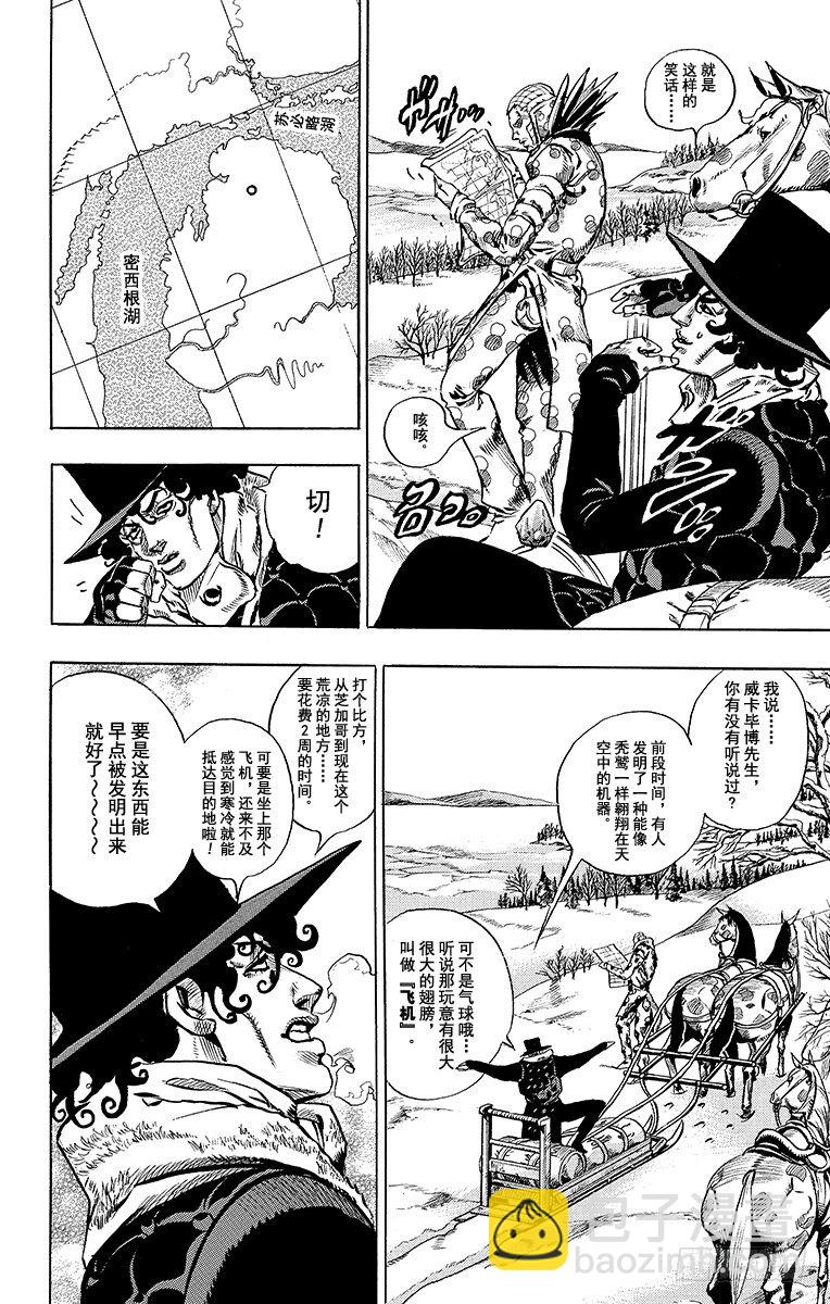 第51话(1/2)-第51话