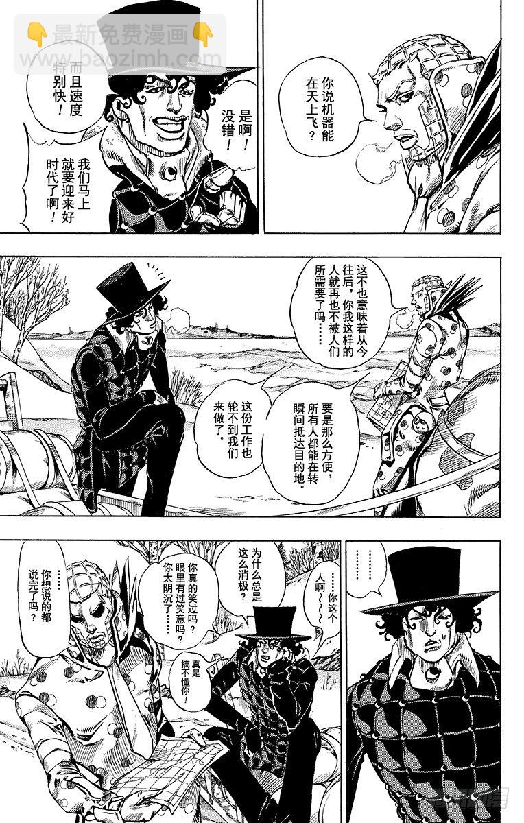 STEEL BALL RUN（喬喬第七部） - 第51話(1/2) - 5