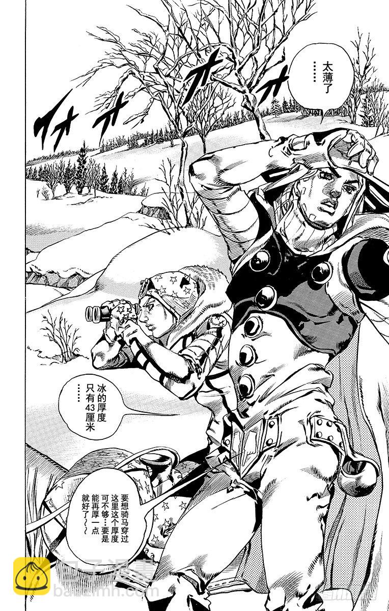 STEEL BALL RUN（喬喬第七部） - 第51話(1/2) - 2