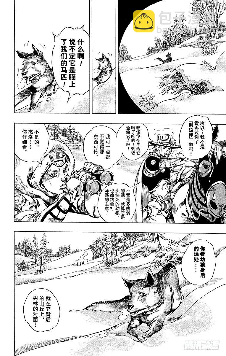 第51话(1/2)-第51话