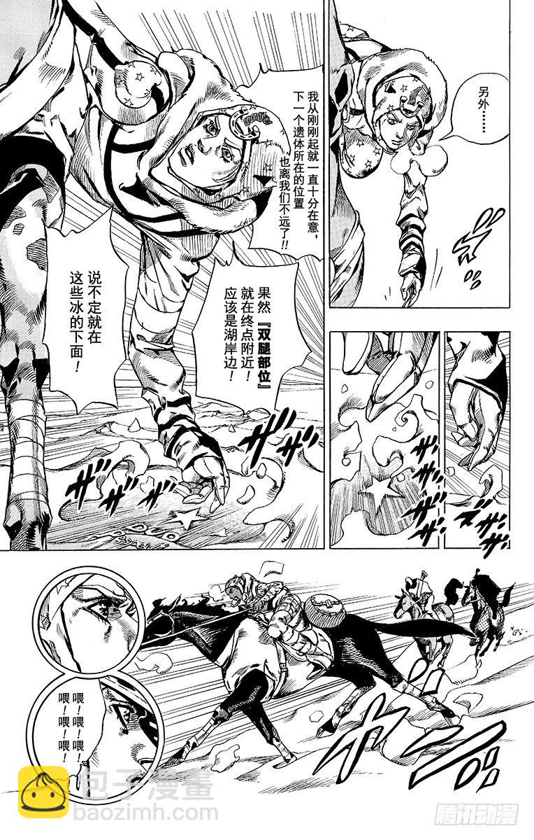 STEEL BALL RUN（喬喬第七部） - 第51話(1/2) - 7