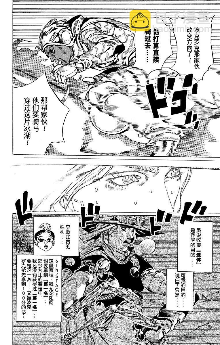 第51话(1/2)-第51话