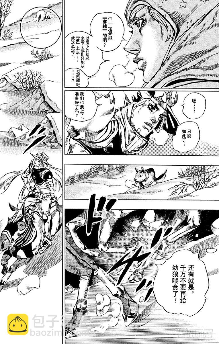 第51话(1/2)-第51话