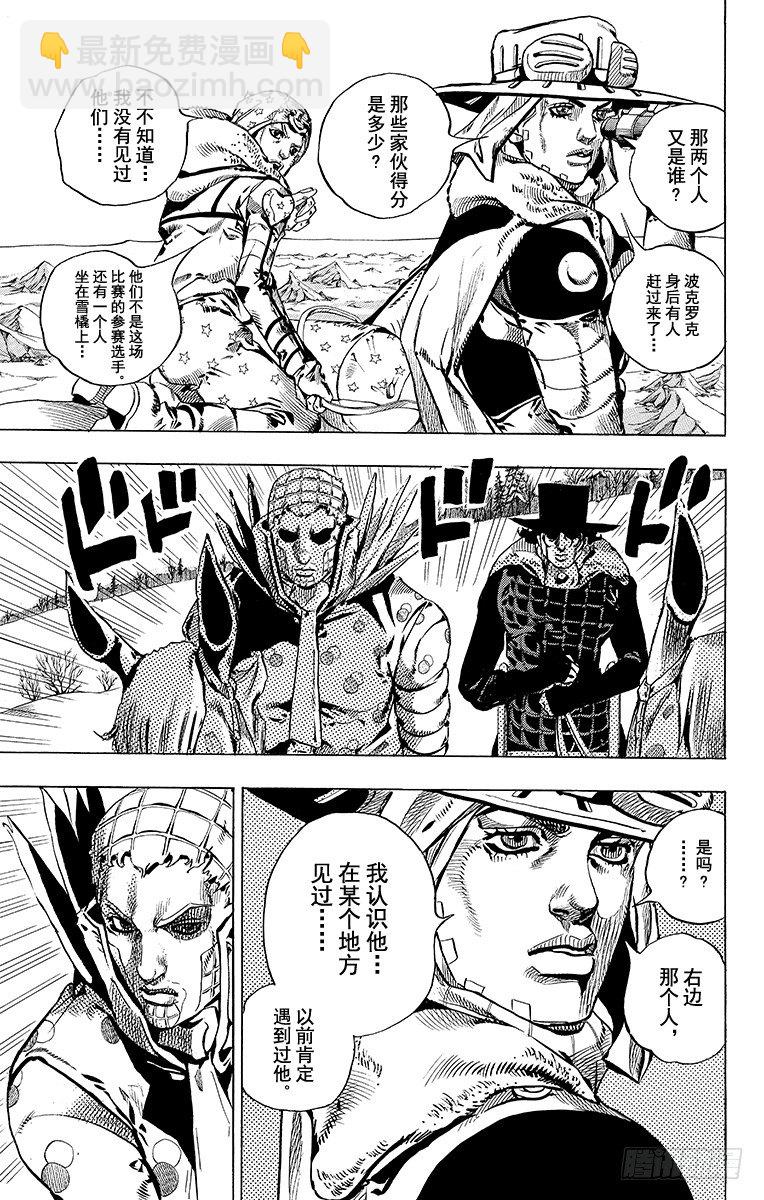 第51话(1/2)-第51话