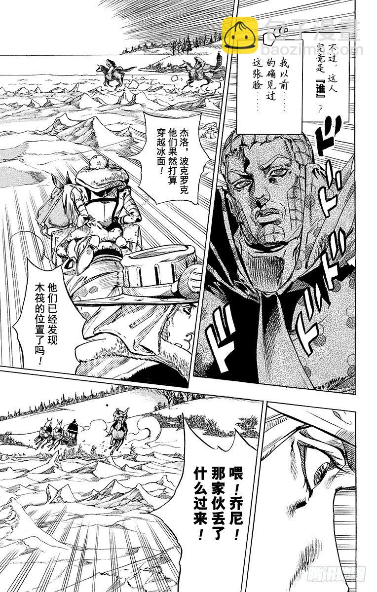 第51话(1/2)-第51话