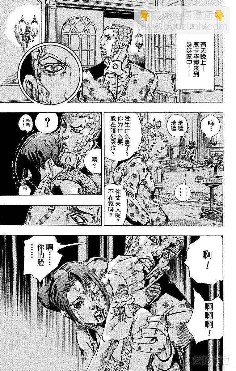 STEEL BALL RUN（喬喬第七部） - 第51話(1/2) - 7