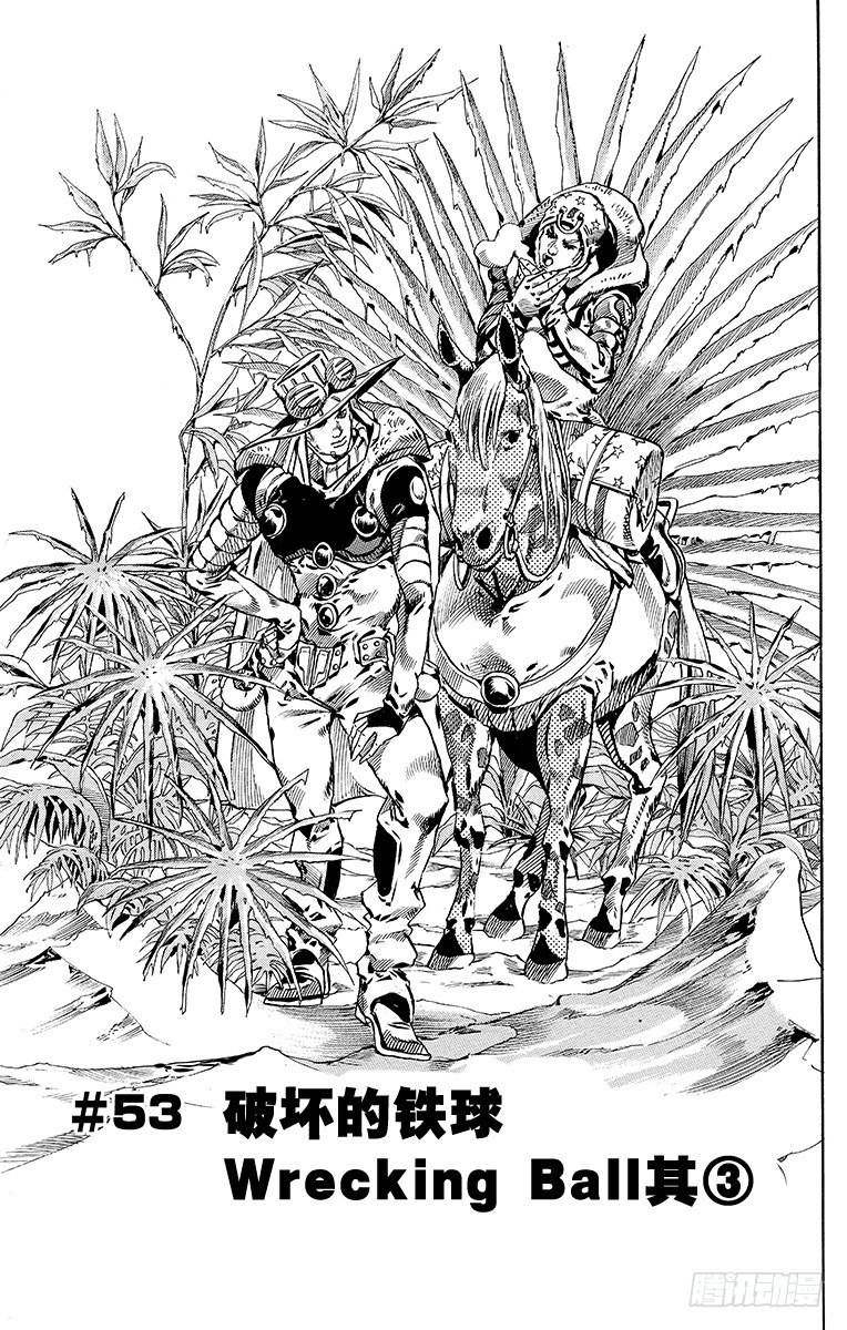 第53话-第53话