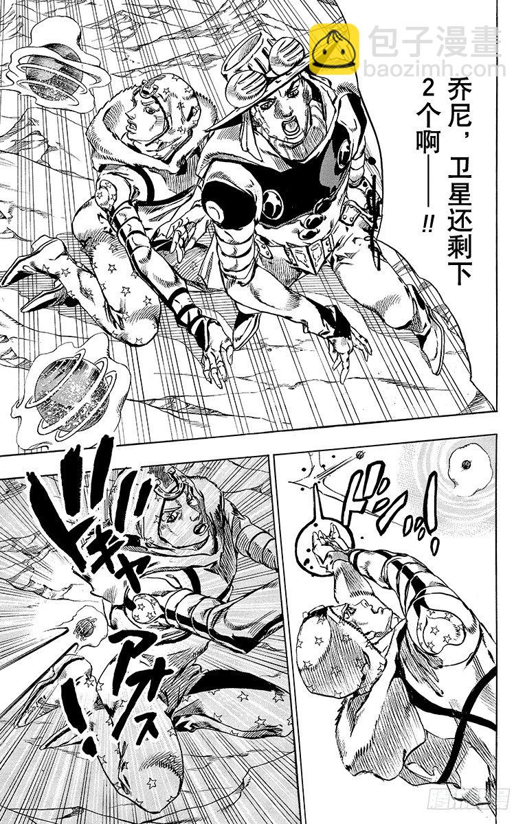 STEEL BALL RUN（喬喬第七部） - 第53話 - 6