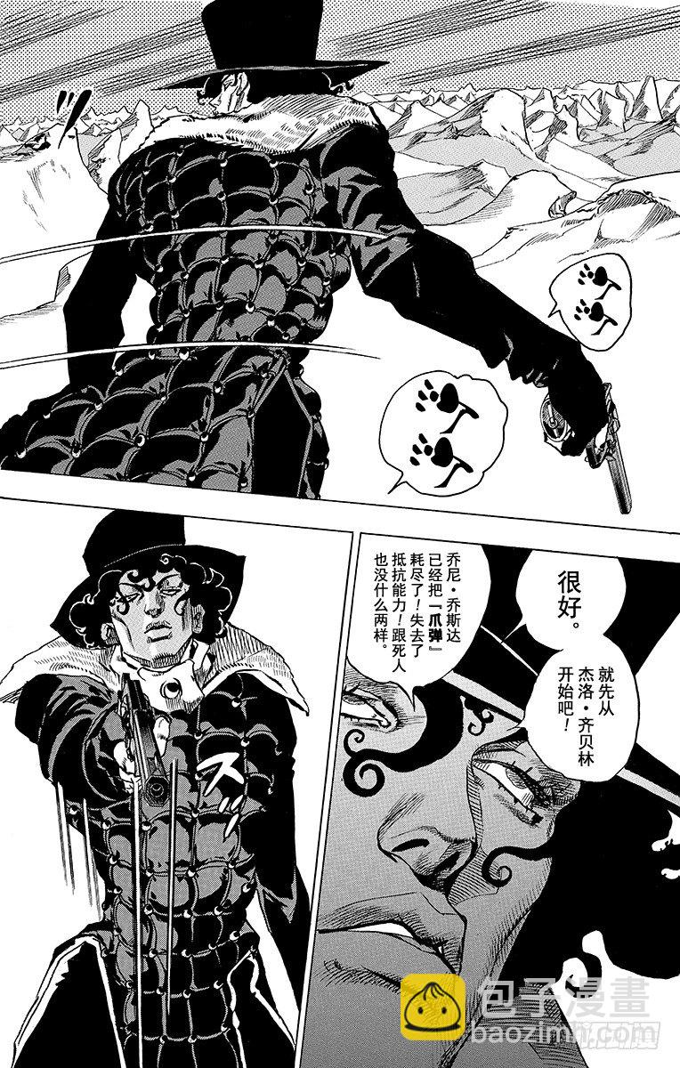 STEEL BALL RUN（喬喬第七部） - 第53話 - 3