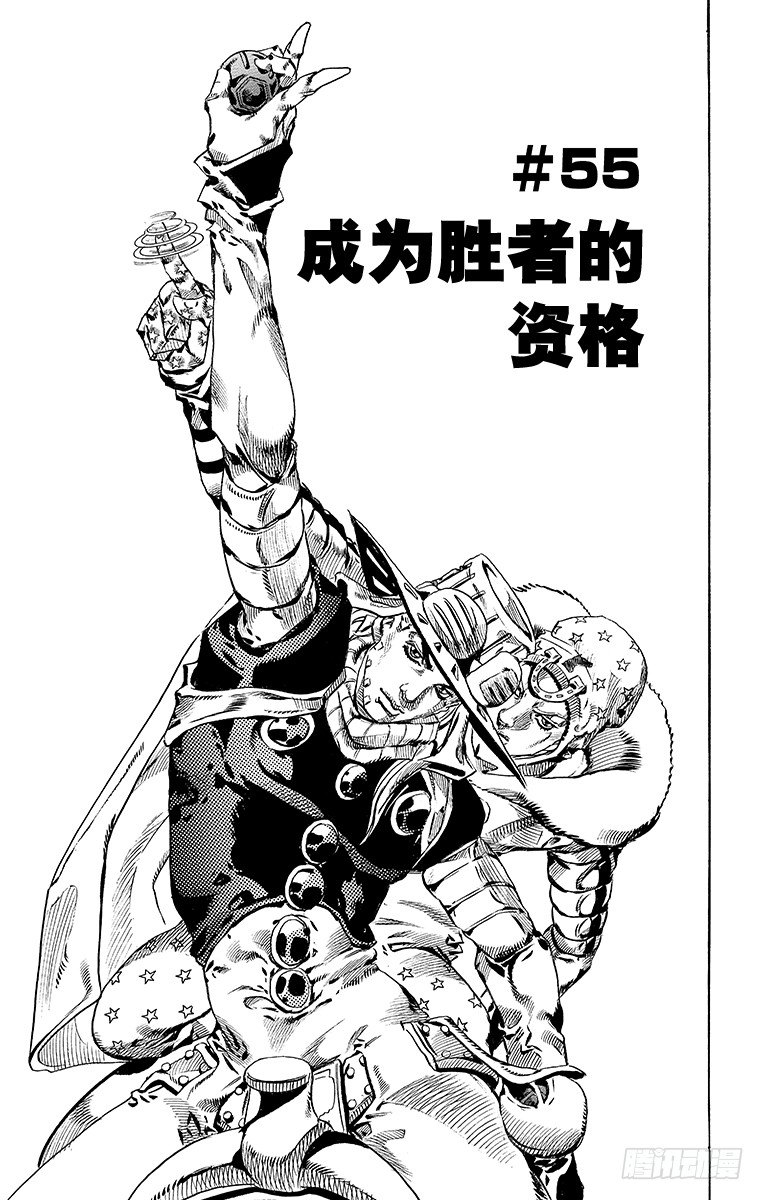 第55话-第55话