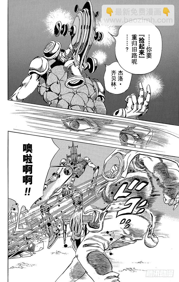 第57话(1/2)-第57话