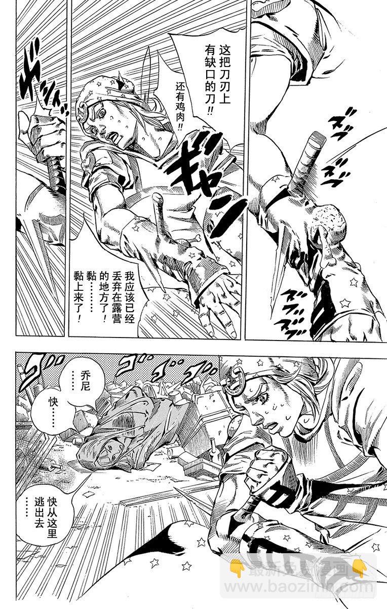 第57话(1/2)-第57话