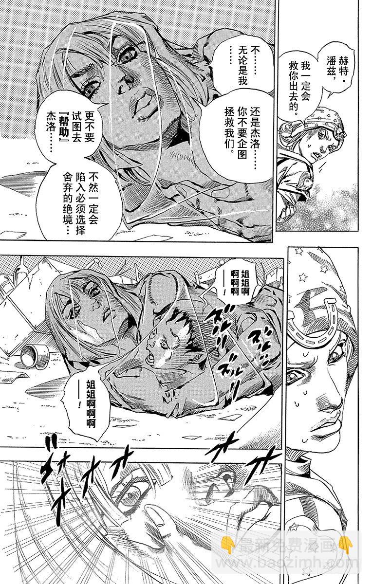 第57话(1/2)-第57话