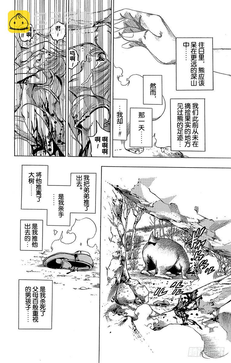 第57话(1/2)-第57话