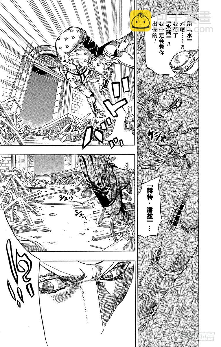 STEEL BALL RUN（喬喬第七部） - 第57話(1/2) - 5