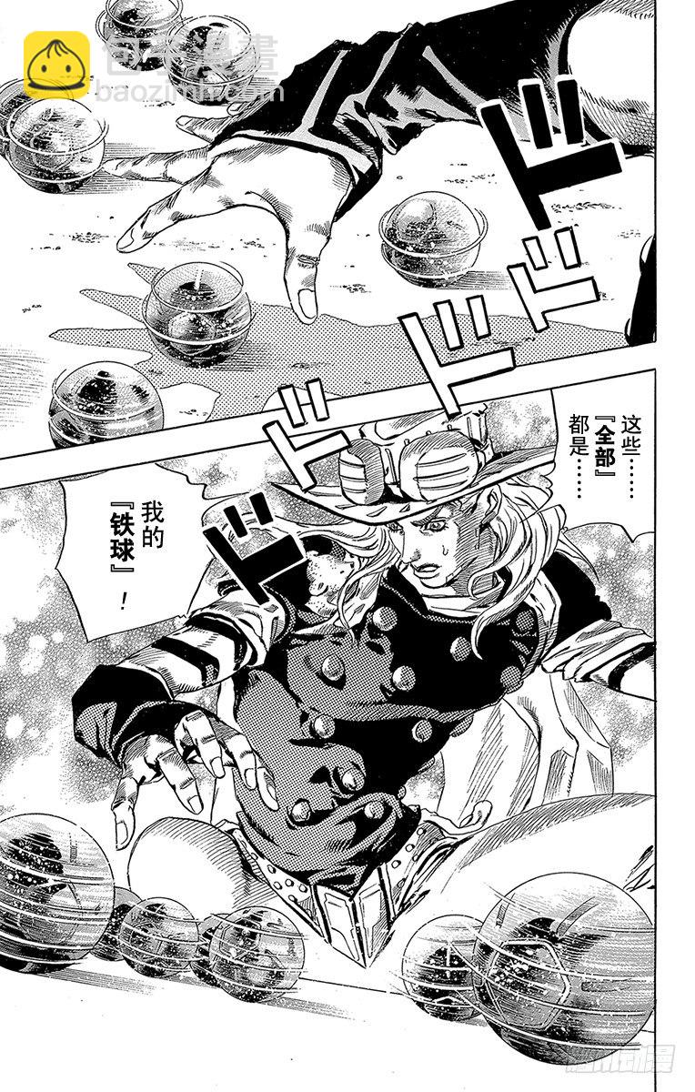 STEEL BALL RUN（喬喬第七部） - 第57話(1/2) - 1