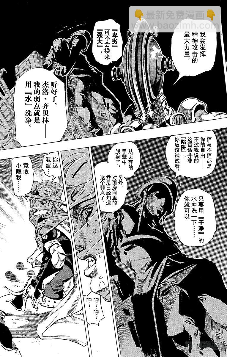 第57话(1/2)-第57话