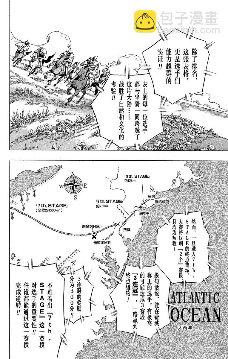 第57话(1/2)-第57话