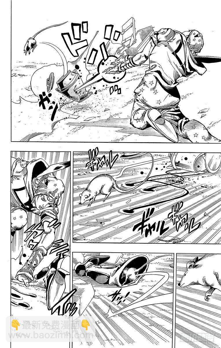 STEEL BALL RUN（喬喬第七部） - 第57話(1/2) - 4