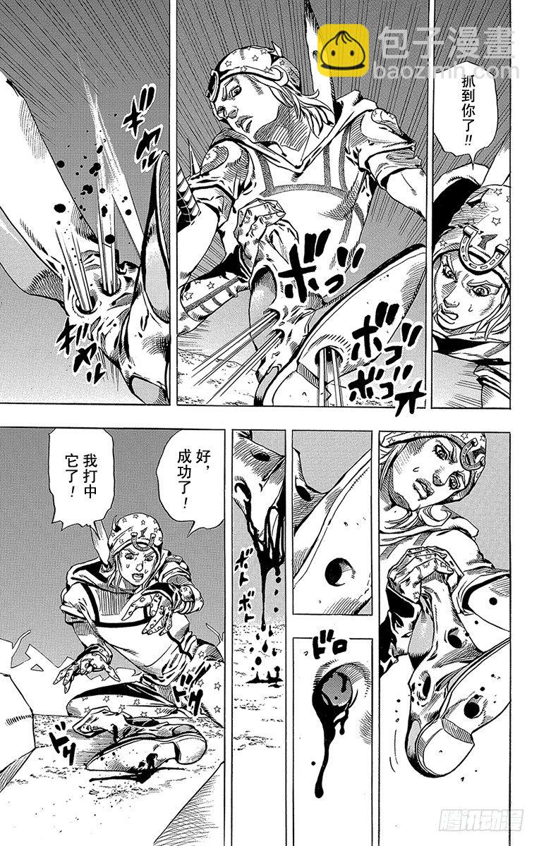 STEEL BALL RUN（喬喬第七部） - 第57話(1/2) - 5