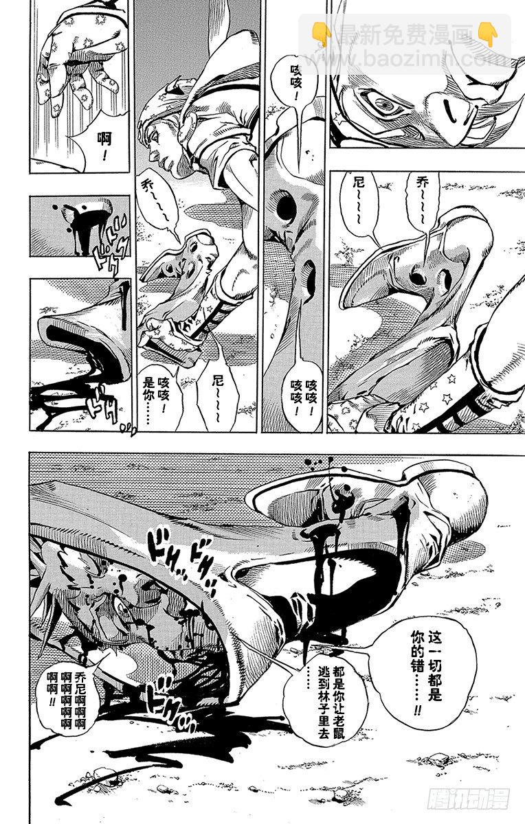 第57话(1/2)-第57话