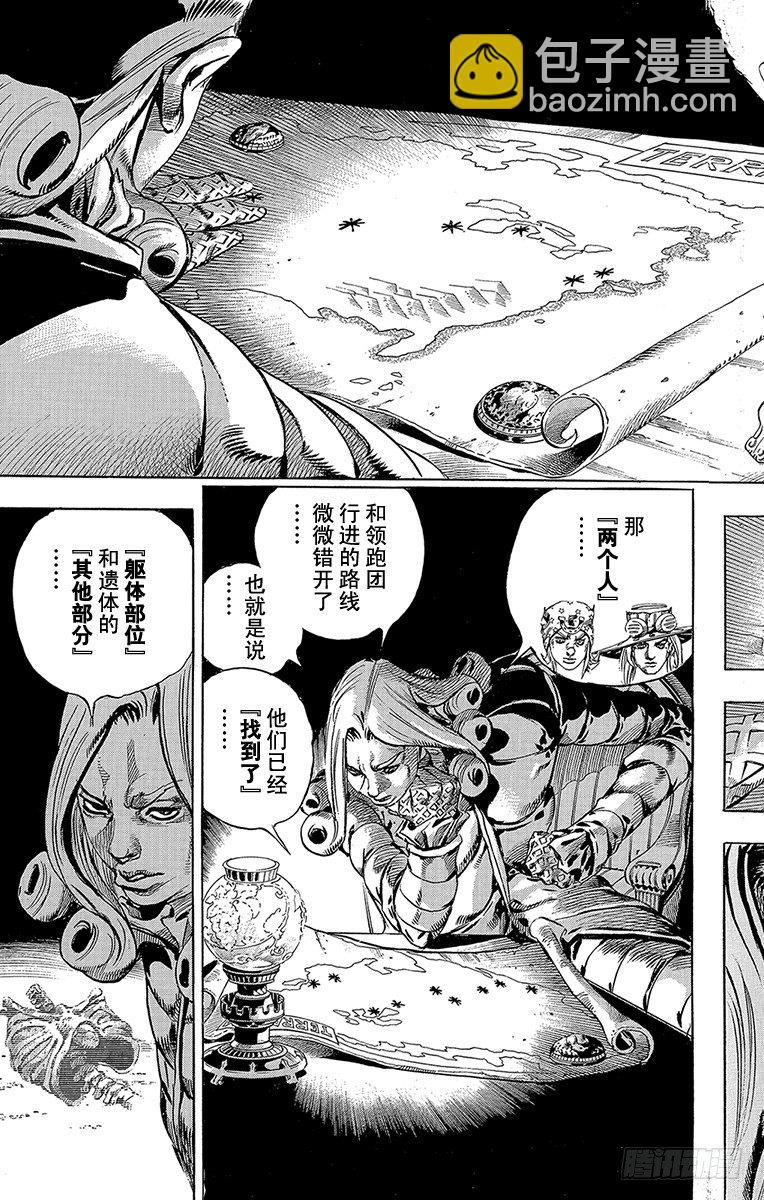 第57话(1/2)-第57话