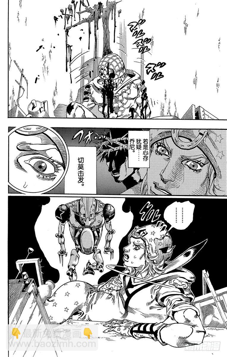 STEEL BALL RUN（喬喬第七部） - 第59話(1/2) - 8