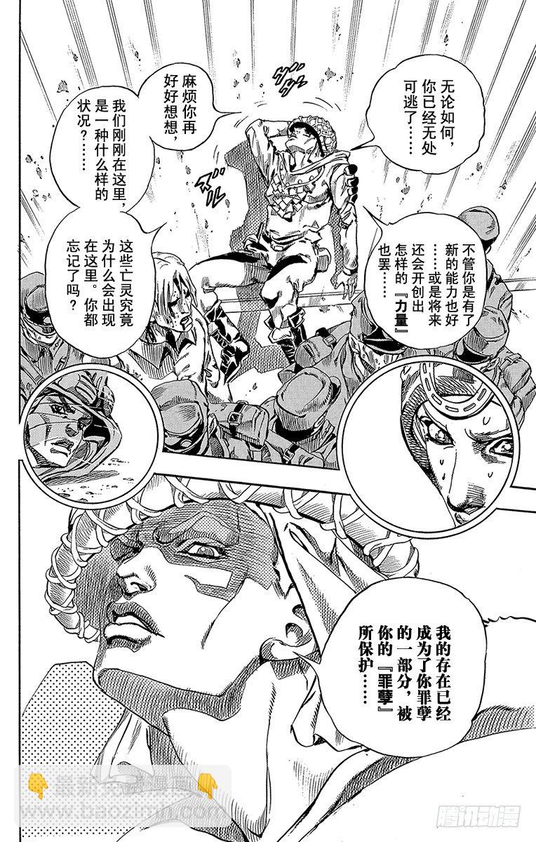 第59话(1/2)-第59话