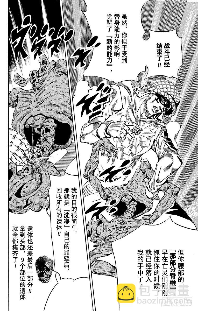 第59话(1/2)-第59话